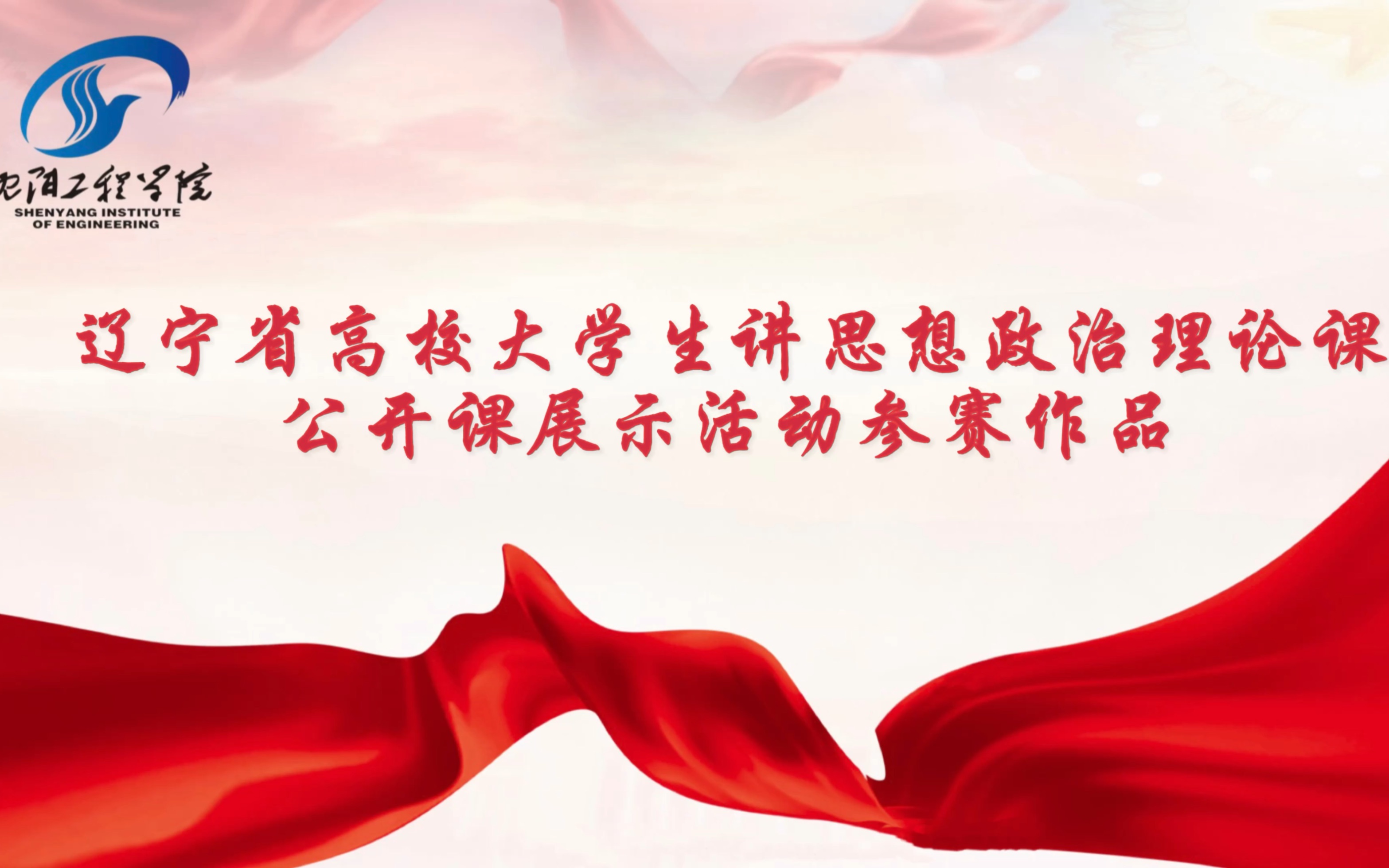 大学生讲思政课 行走的思政课-huh而莫-huh而莫-哔哩哔哩视频