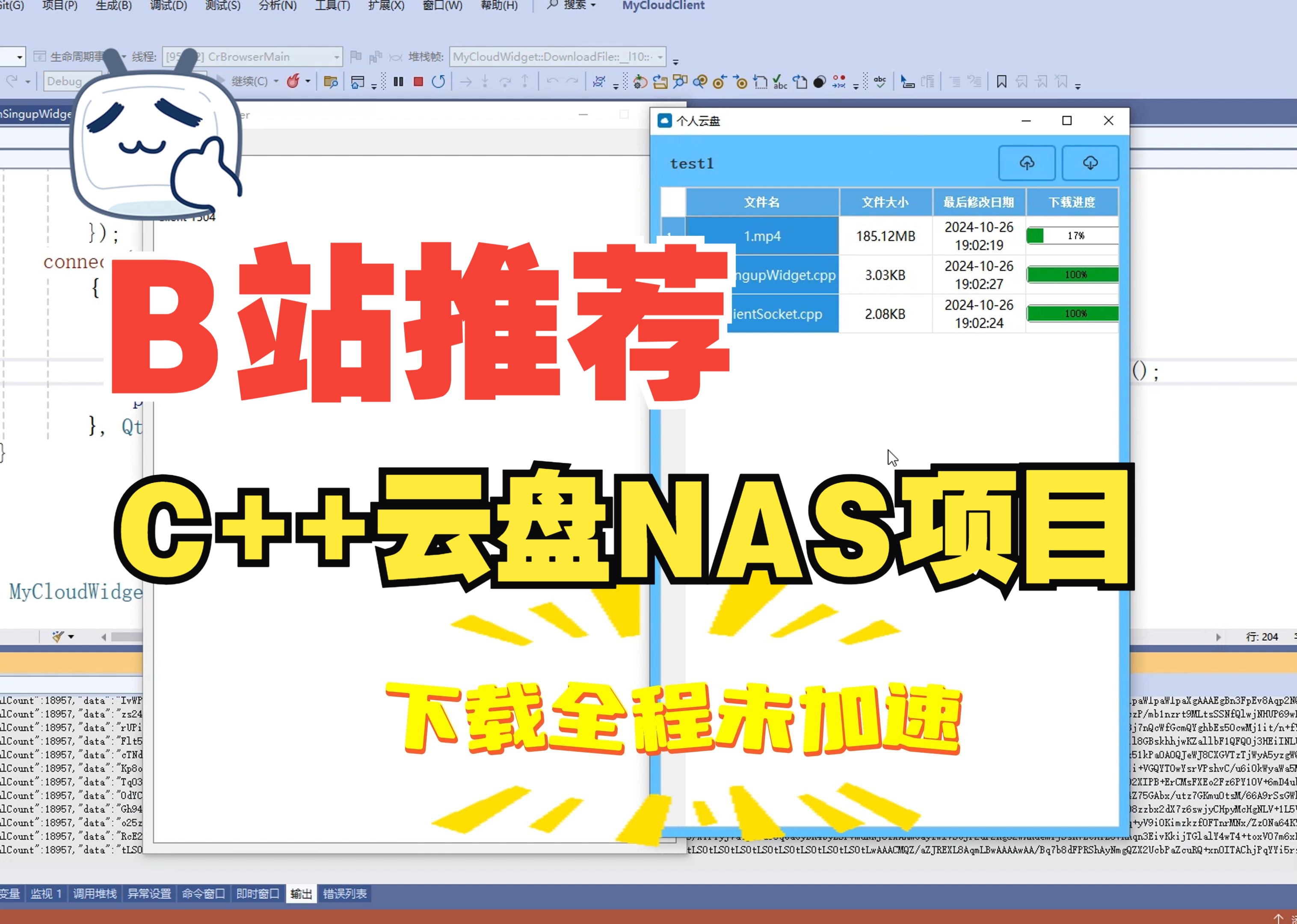 【C++项目】使用C++实现个人云盘NAS哔哩哔哩bilibili