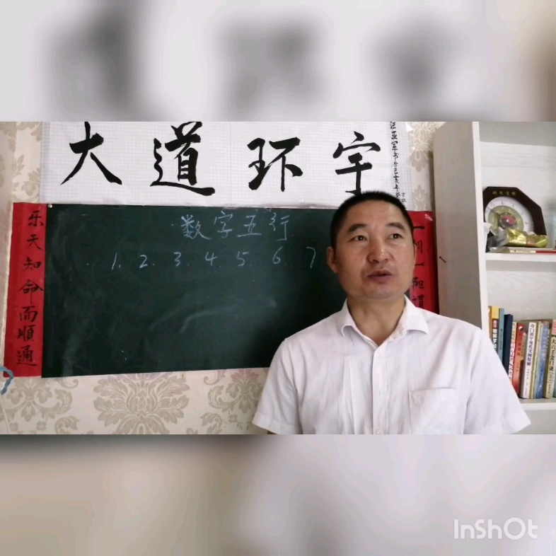 易经数字五行讲解哔哩哔哩bilibili