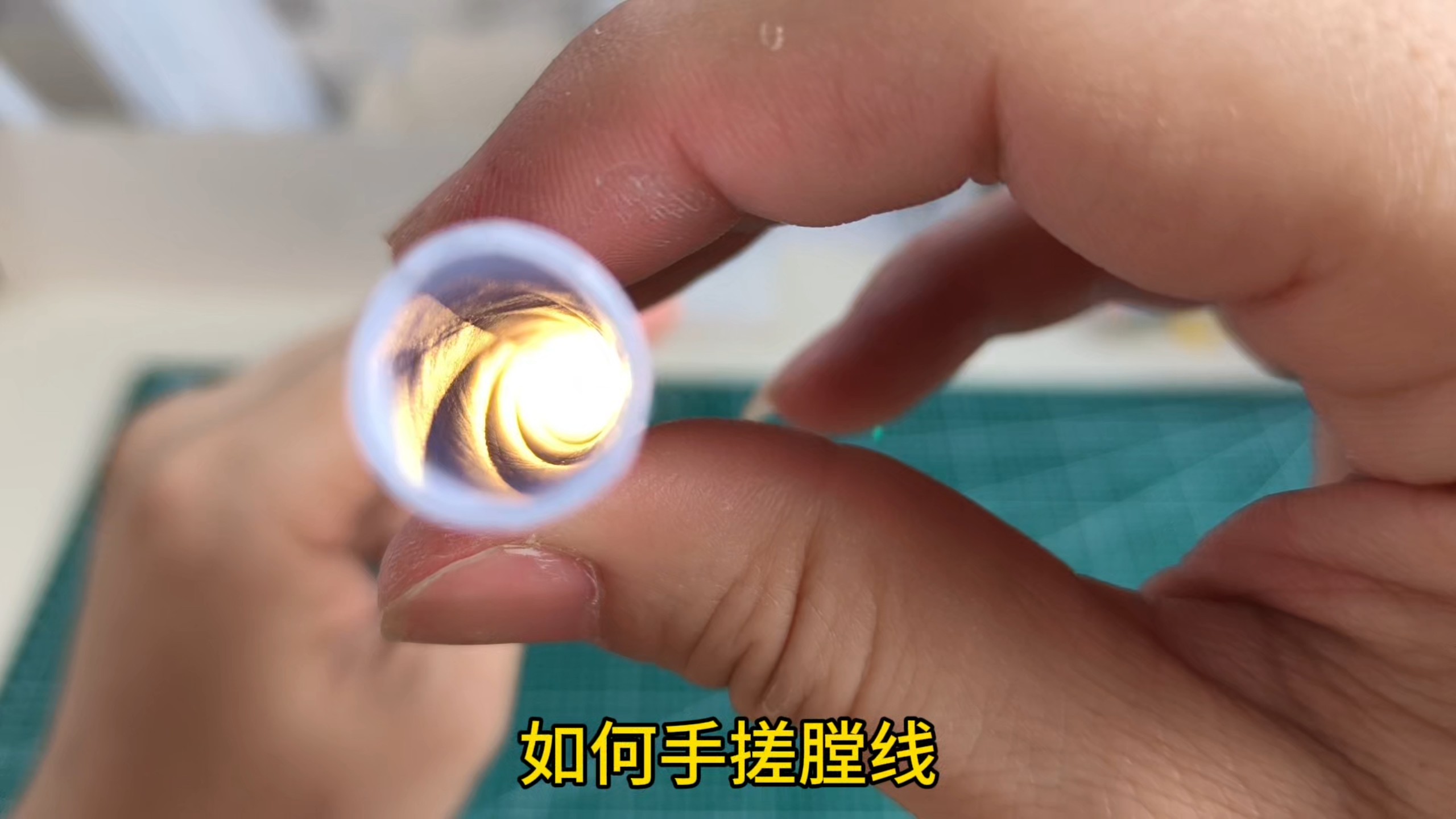 手搓膛线教程