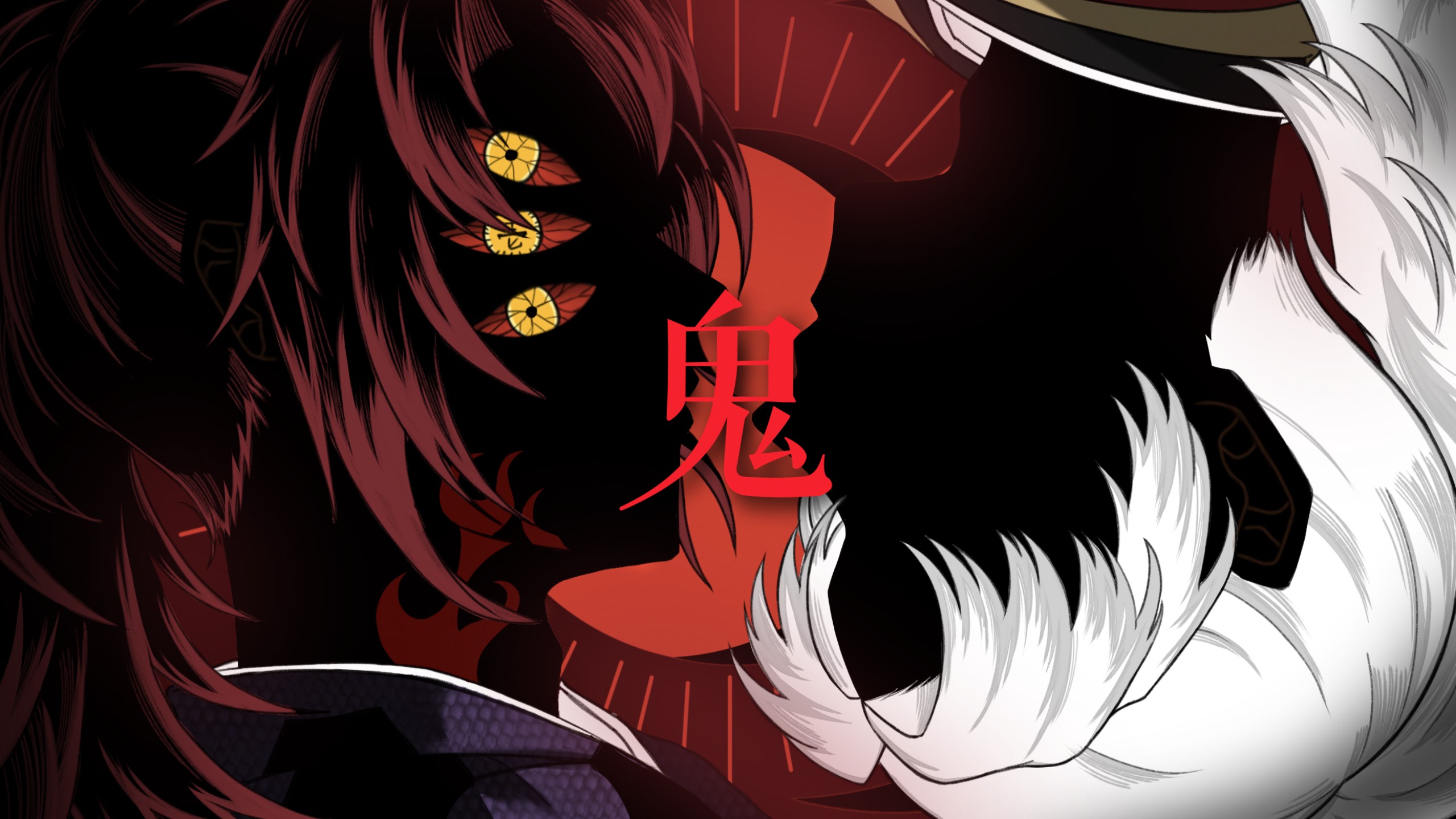 【鬼灭之刃/日黑】鬼