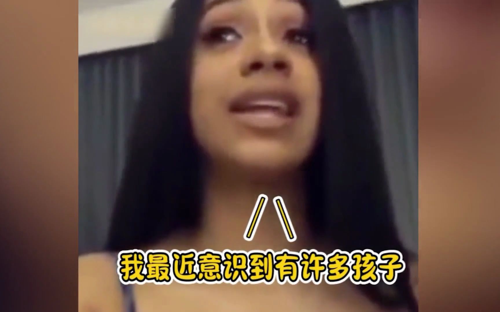 惹谁都不要惹卡姐cardib ,人狠心善,卡姐才是人间清醒哔哩哔哩bilibili