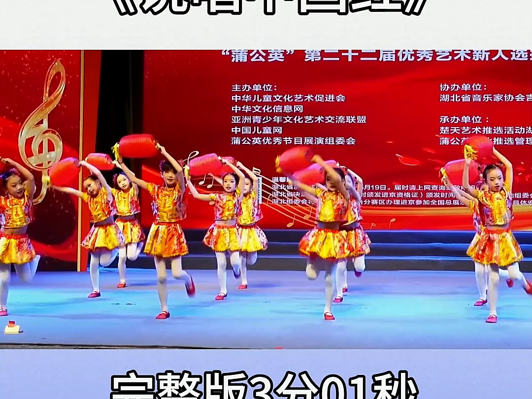 少儿元旦节目舞蹈《说唱中国红》让孩子们在欢乐中了解中国传统文化