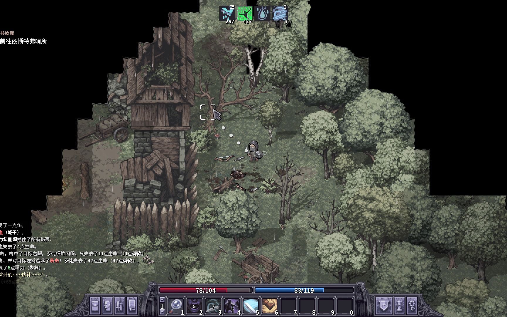 stoneshard 0.7矮人剑盾06曼郡土匪