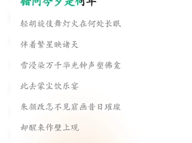 所问今夕是何年歌曲歌词