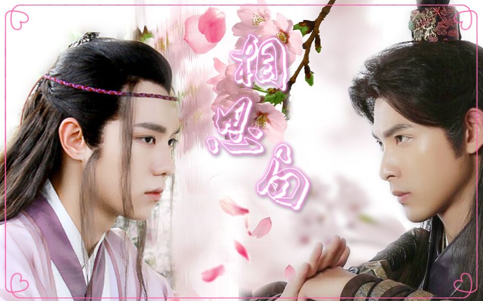 裘光同人歌相思局我只是裘振一个人的陵光