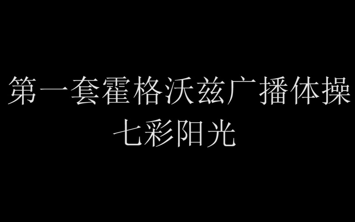 七彩阳光 第一套图片