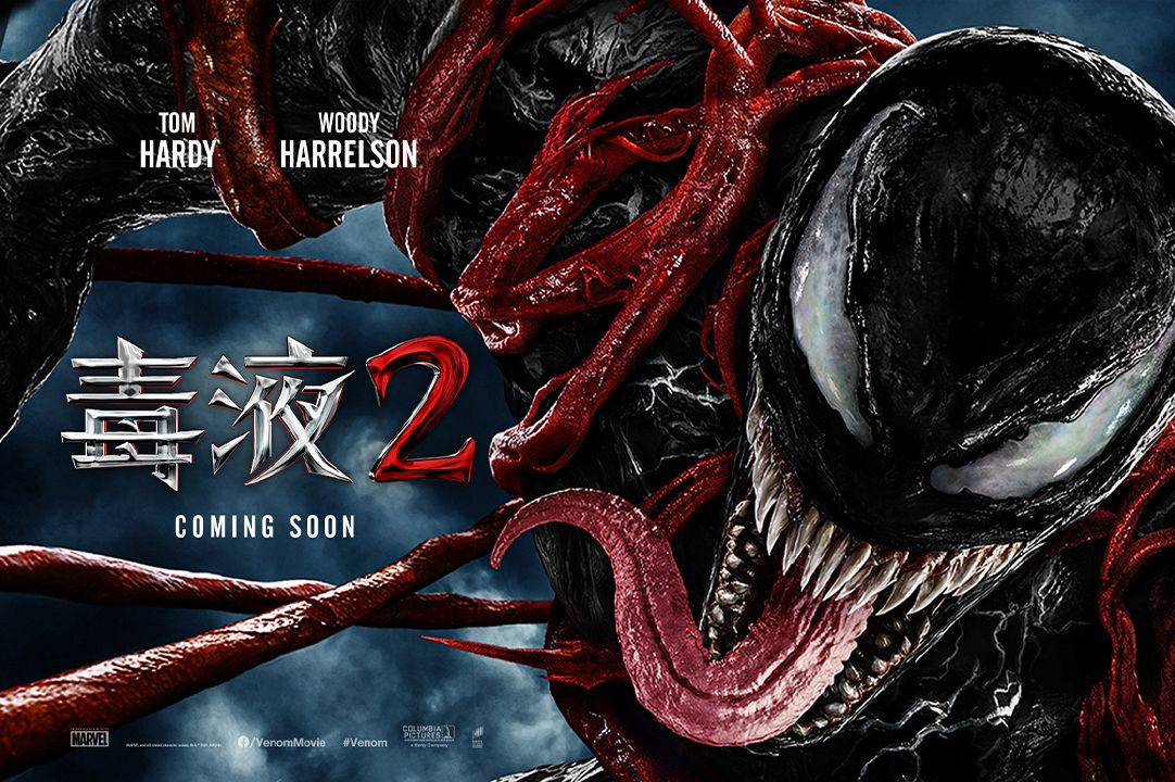 毒液2:屠杀来袭(完整版)