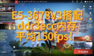 下载视频: 200元的板u加上100元的64gb内存居然可以对标3700x！