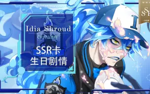 Download Video: 【扭曲汉化组】扭曲仙境 Idia2021生日卡SSR卡面剧情+语音+Duo