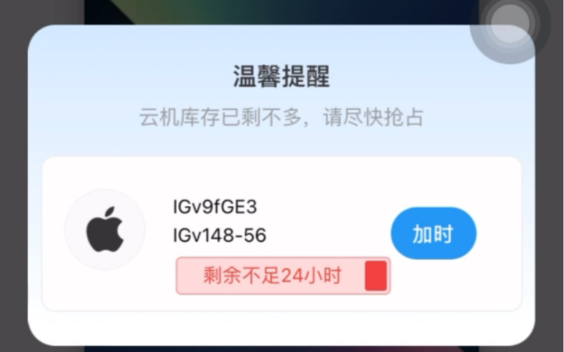 ios有云手机了?哔哩哔哩bilibili