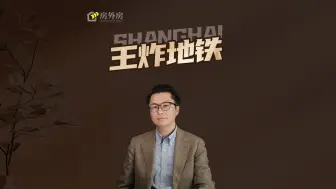 Download Video: 上海在建的N个地铁，谁才是王炸？