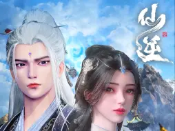 Download Video: 仙逆动画42集预告：王林与师祖李慕婉谈爱？婉儿助我结婴，让孙镇伟头顶着绿！