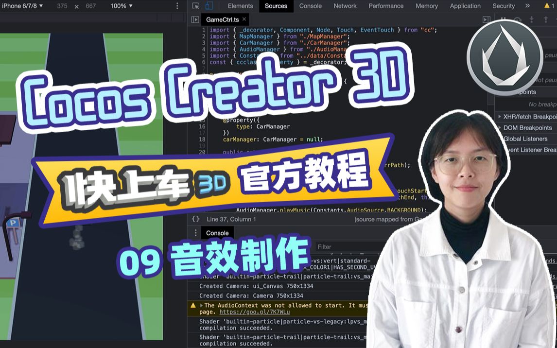 游戏开发教程 | Cocos Creator 3D中文教程09:音效制作哔哩哔哩bilibili