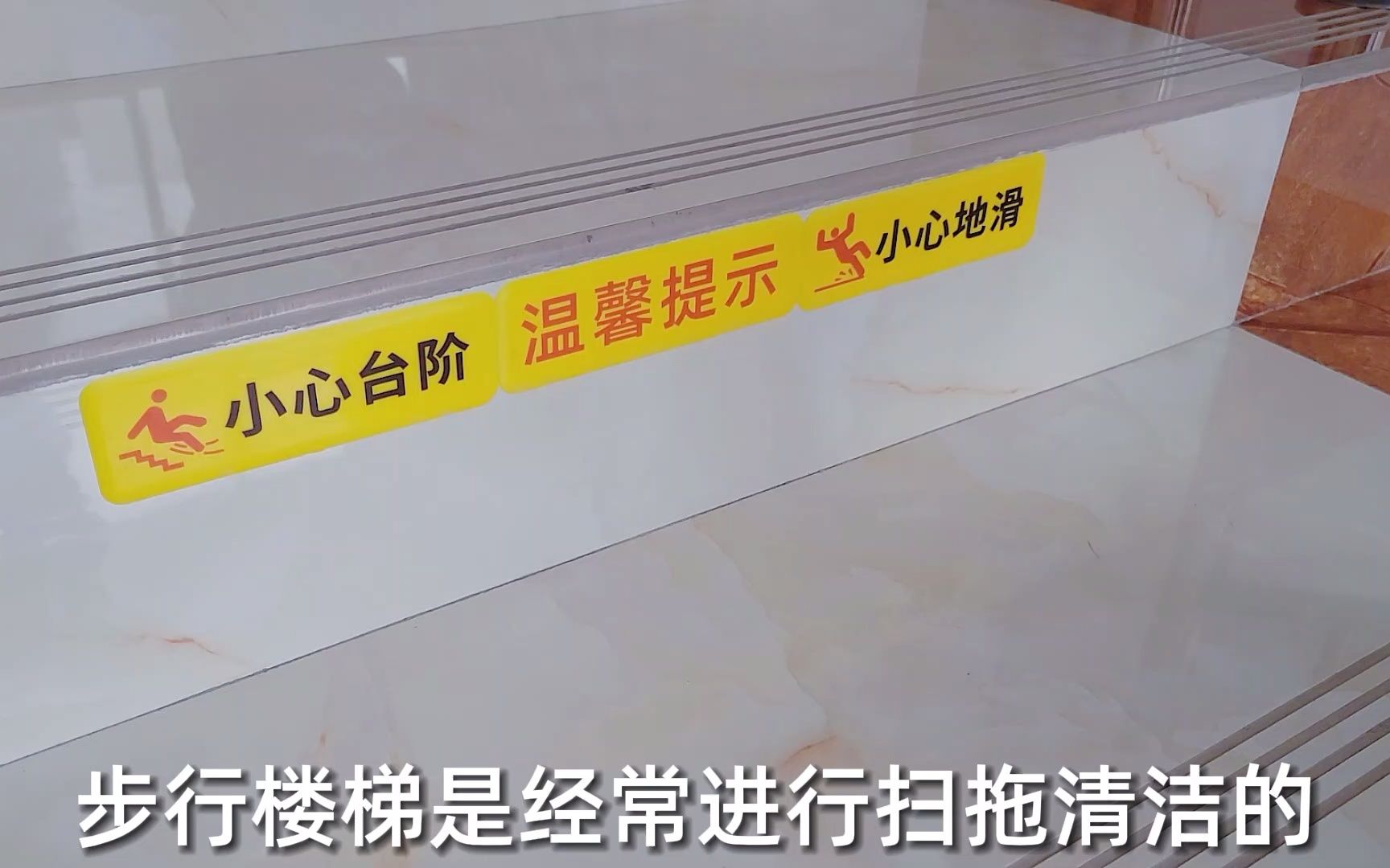 公共场所上下楼梯地面警示标语贴,适合医院 商场 学校等多场景使用 #标识哔哩哔哩bilibili