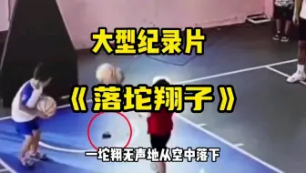 大型纪录片《落坨翔子》，持续为您播出