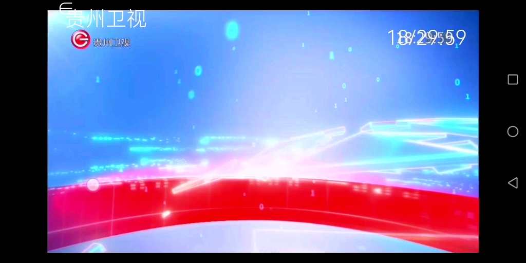 (放送文化)(贵州新闻联播)片头,6月3日