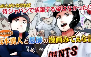 坂本勇人 搜索结果 哔哩哔哩 Bilibili