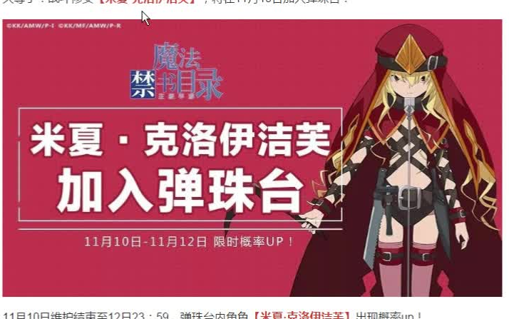 【逝海】魔禁手游-双十一光棍节活动预告