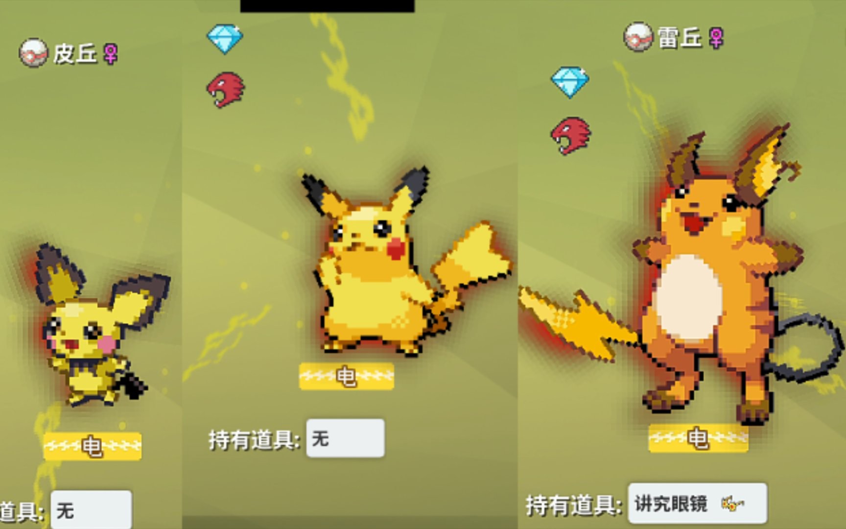 【POKEMMO】欢迎你,皮丘!网络游戏热门视频