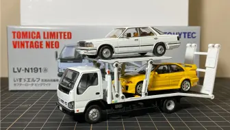 久等了 TOMYTEC TOMY TLV 双层 花见台 拖车 白色  LV-N191a