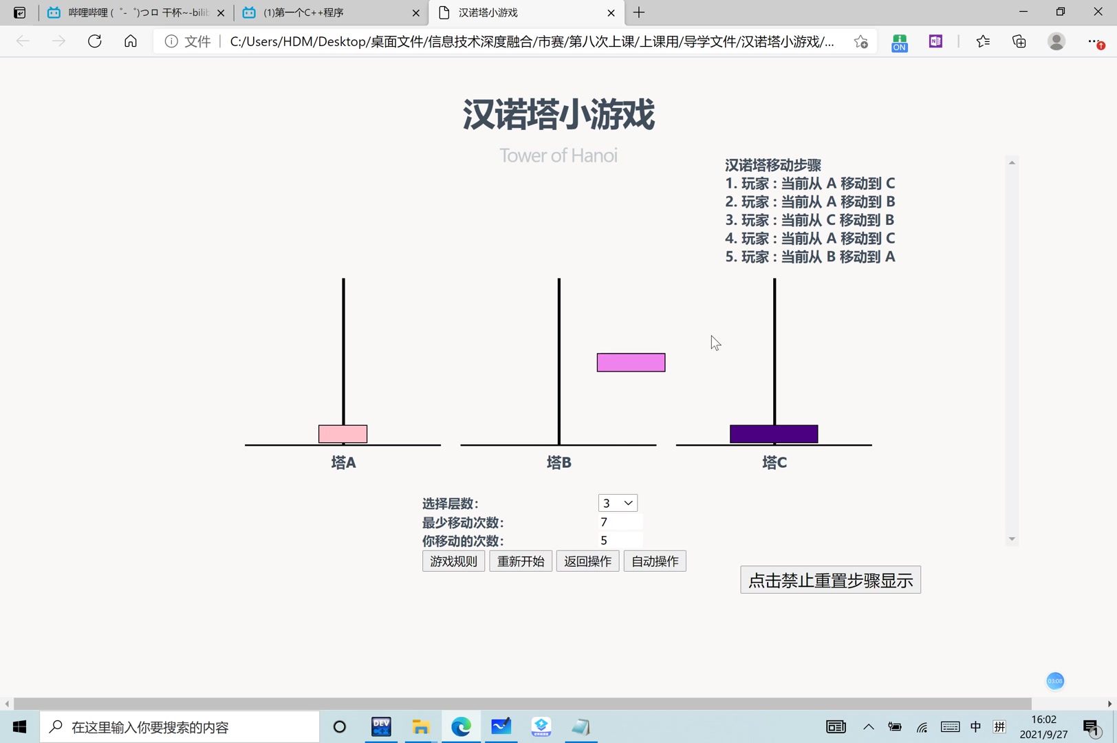 (28)递归函数解决汉诺塔问题哔哩哔哩bilibili