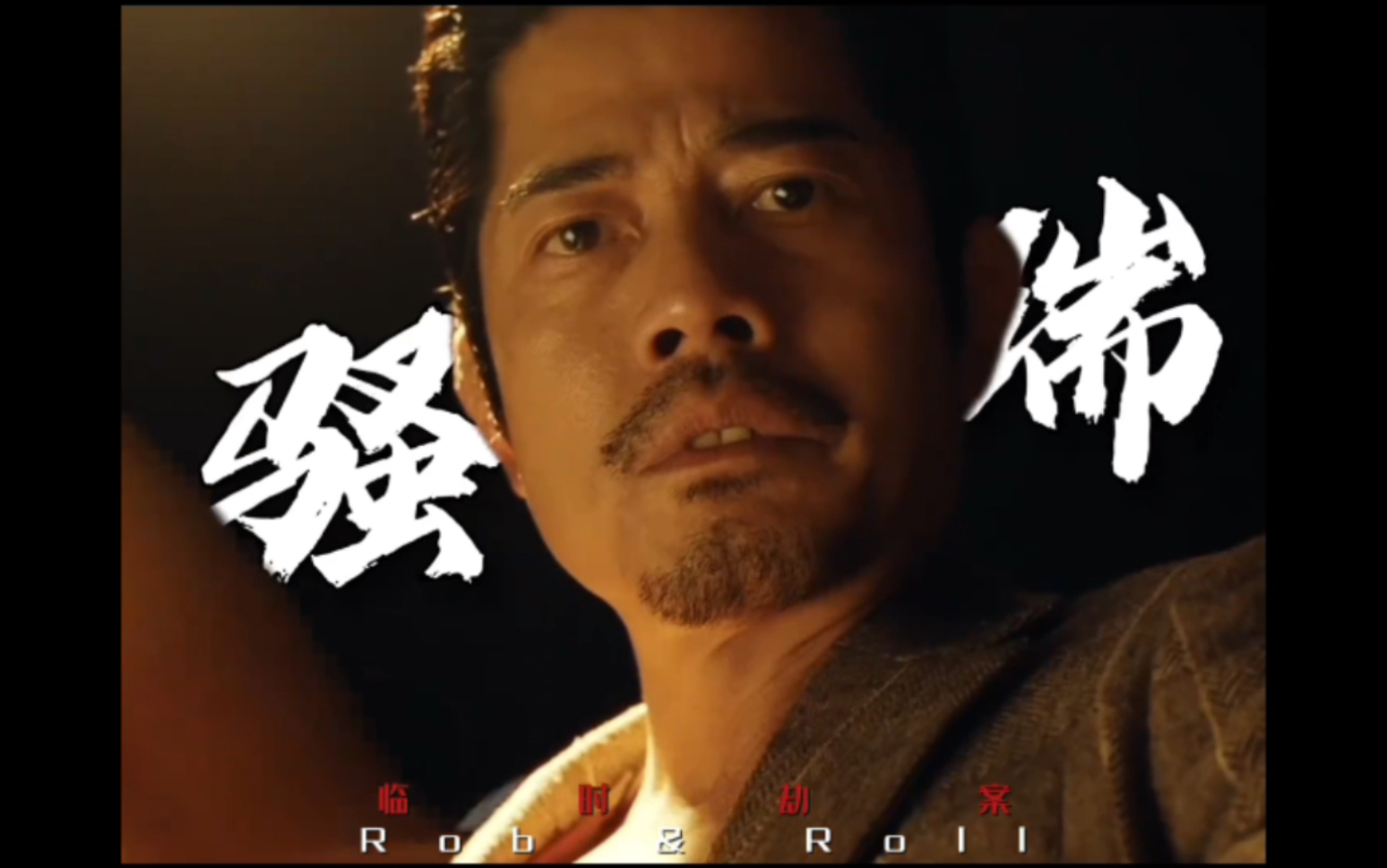 龙虾:这人还挺有礼貌,我真的谢谢你!龅牙城对动物都这么有礼貌#郭富城