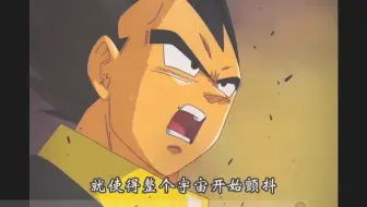 龙珠第19集：破坏神象帕出现，跨宇宙争夺战开始