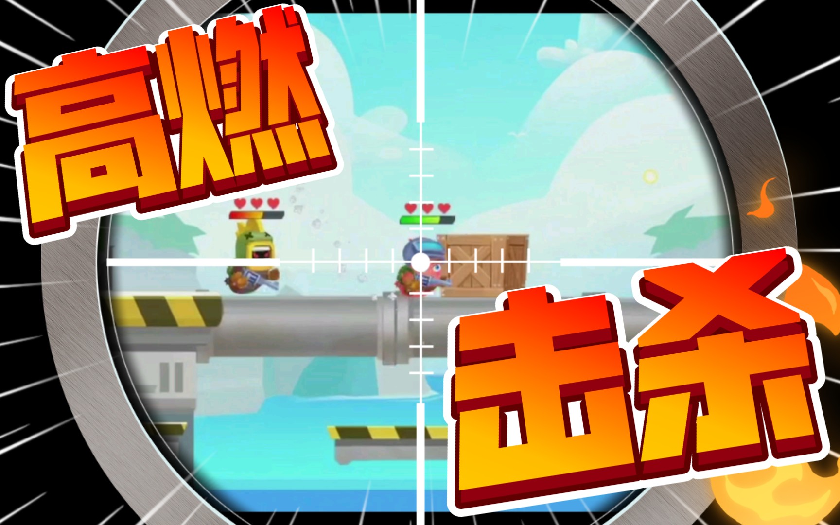 极限特工小游戏,枪击爱好者