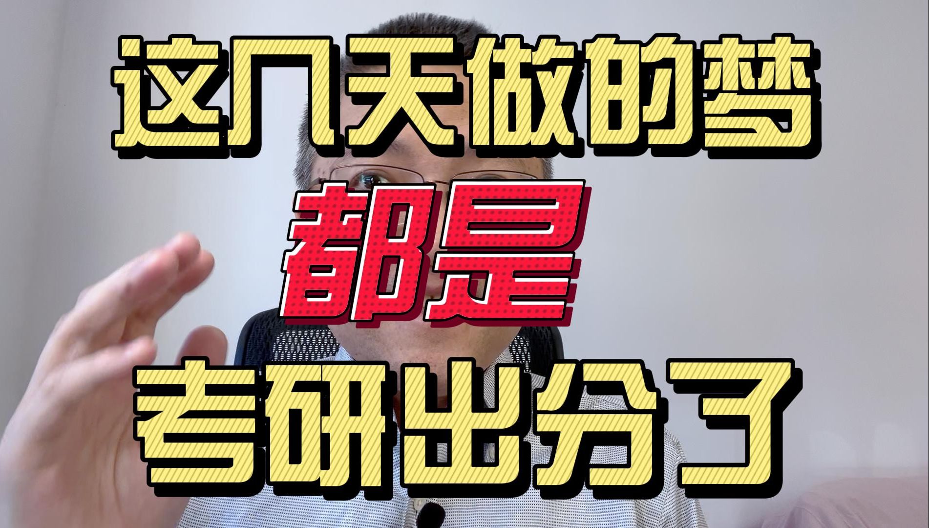 查分BUG没卡上,只能等俩月才知道成绩吗?哔哩哔哩bilibili