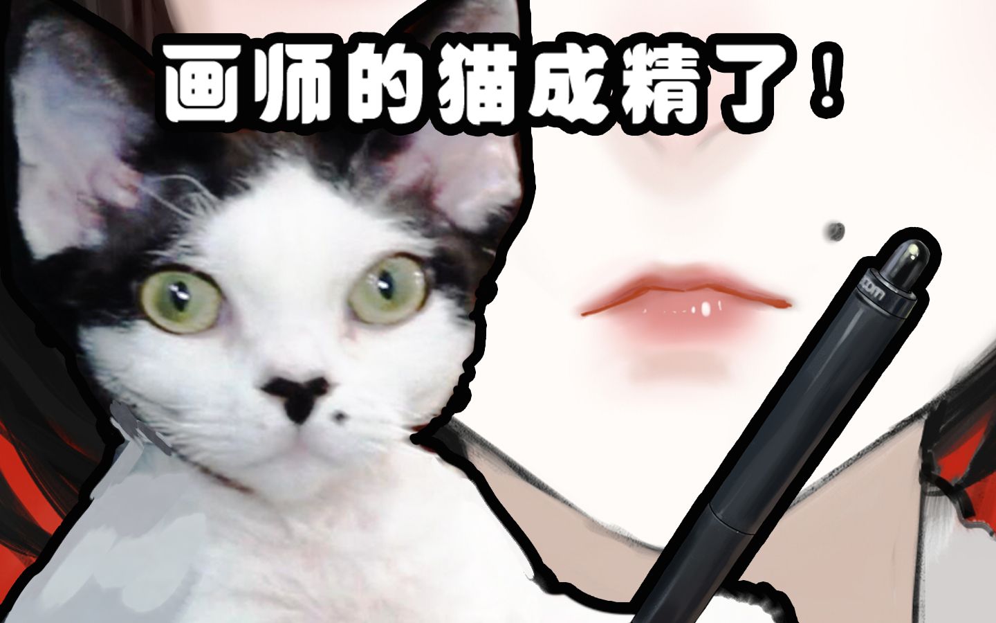 猫咪教你一小时画一幅美少女头像!哔哩哔哩bilibili