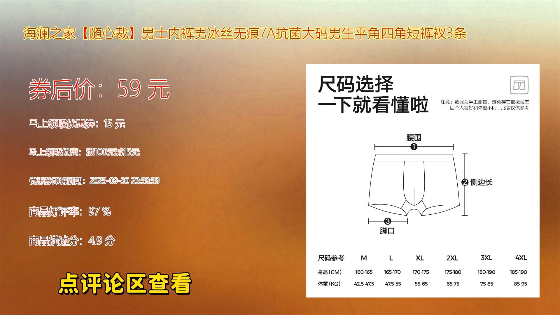 海澜之家随心裁男士内裤男冰丝无痕7a抗菌大码平角四角短裤衩3条装 亲