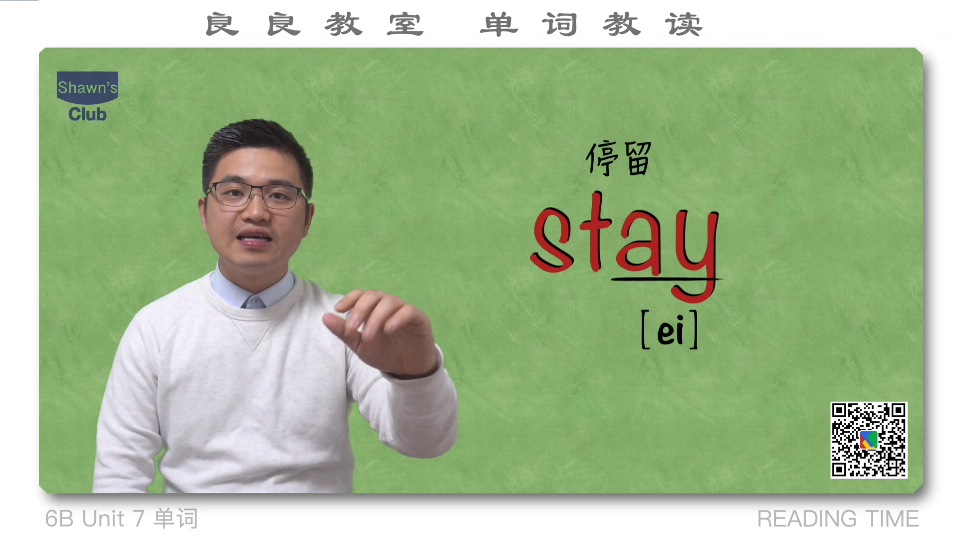 译林六年级unit7summerholidayplans单词表教读