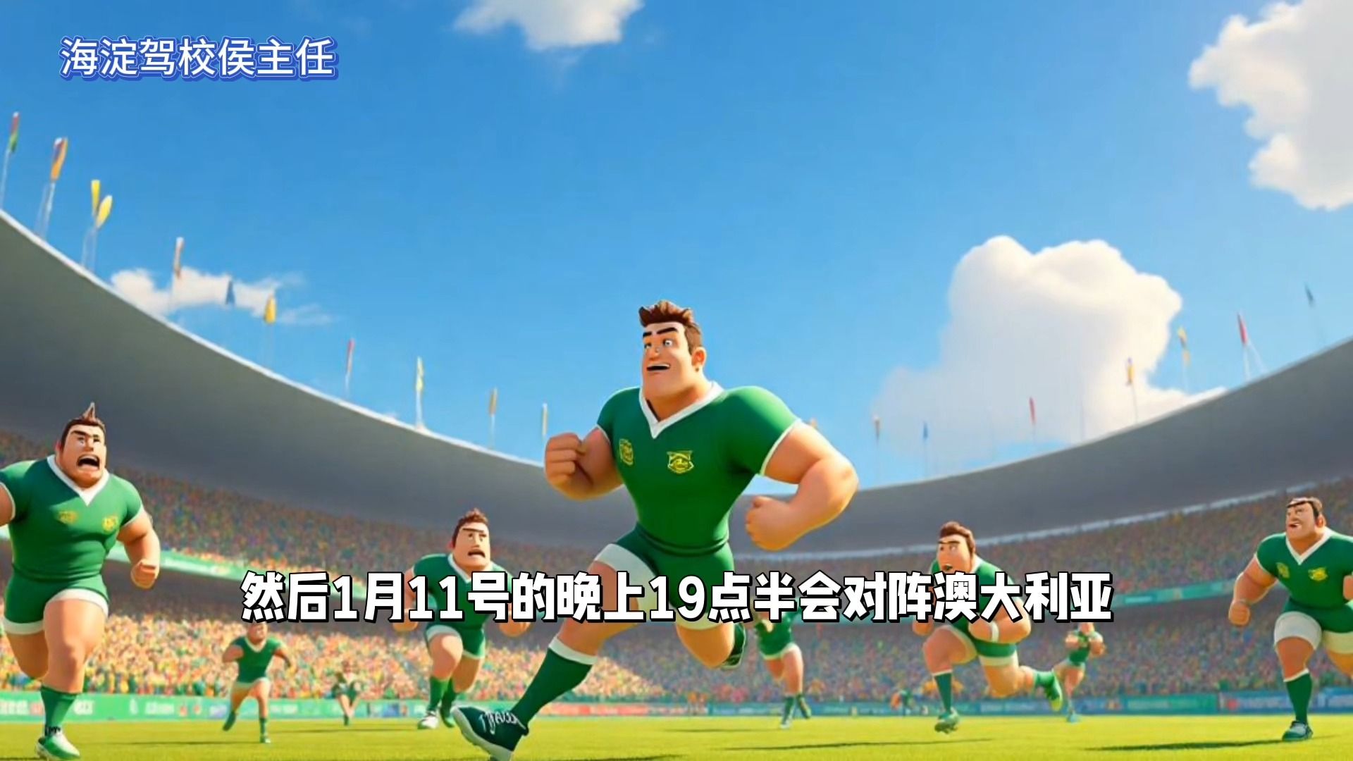 U23亚洲杯名单确定！中国男足1月8日迎生死战