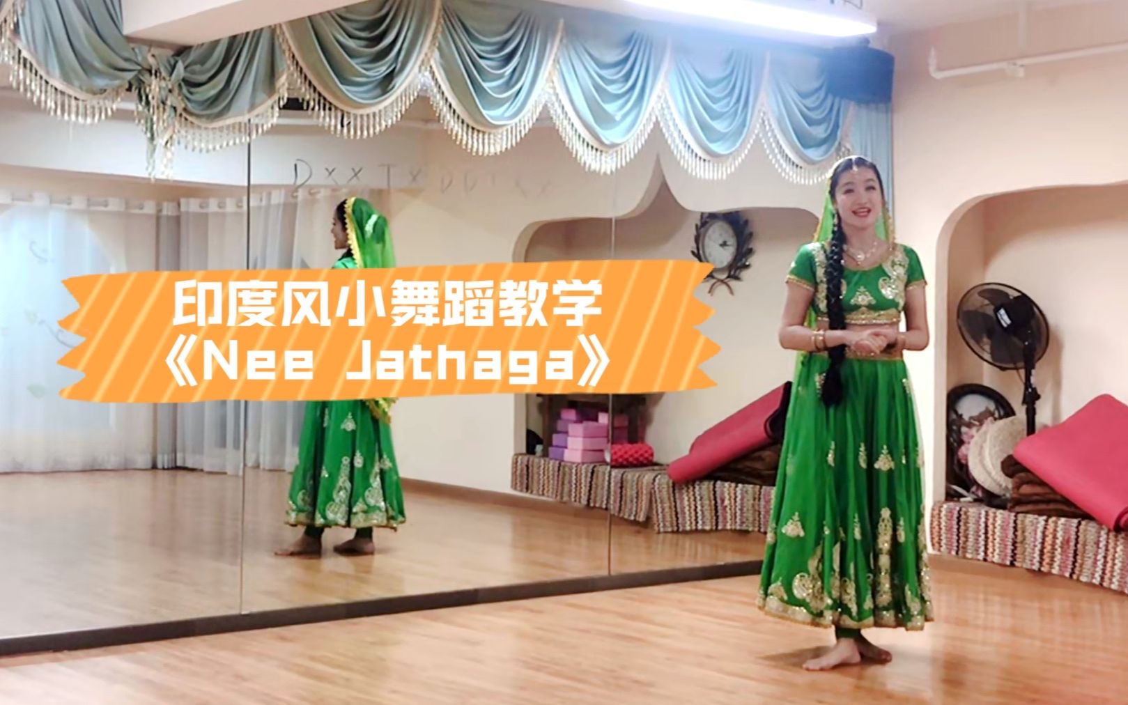 [图]『舞蹈教学』印度风小舞蹈《Nee jathaga》 分解版【杭州太拉国际东方舞&印度舞培训漫漫老师】