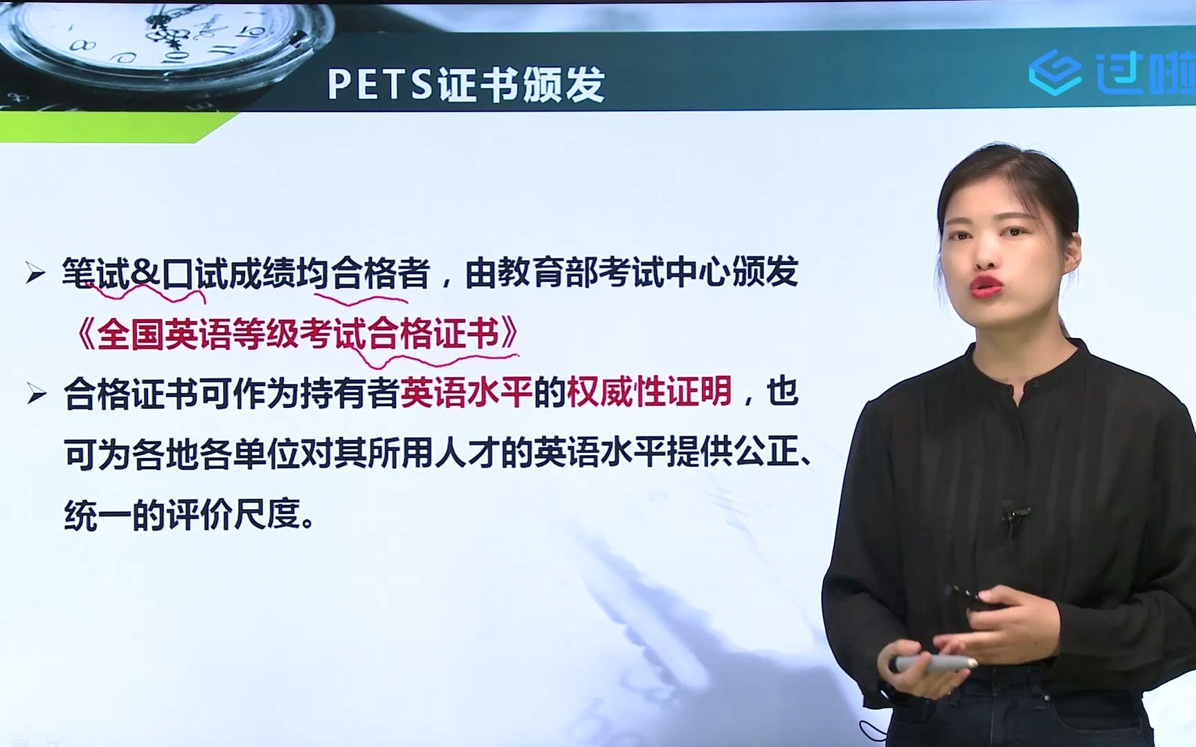 前言 PETS3考试介绍哔哩哔哩bilibili