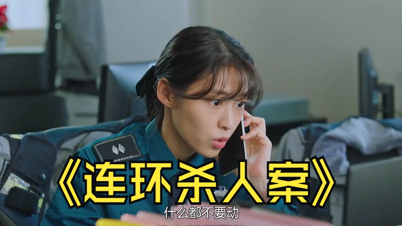 李光洙联手警花女火速追击 #韩剧 #你是凭实力刷到的 #因为一个片段看