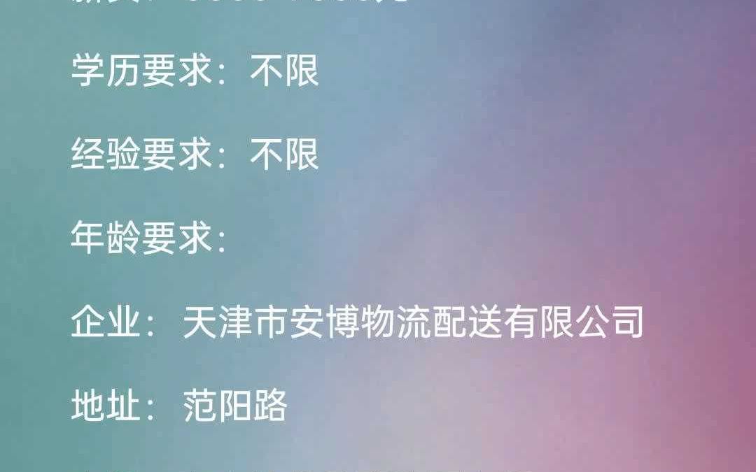 涿州招聘信息哔哩哔哩bilibili