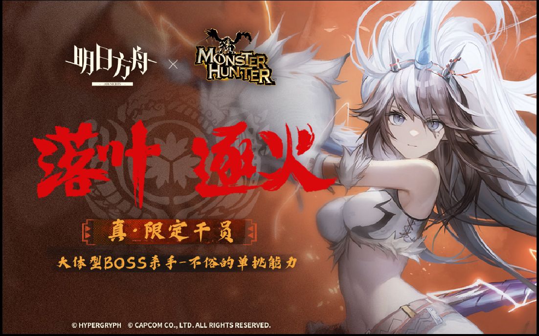 《明日方舟》麒麟x夜刀-这就是282到682的蜕变吗?