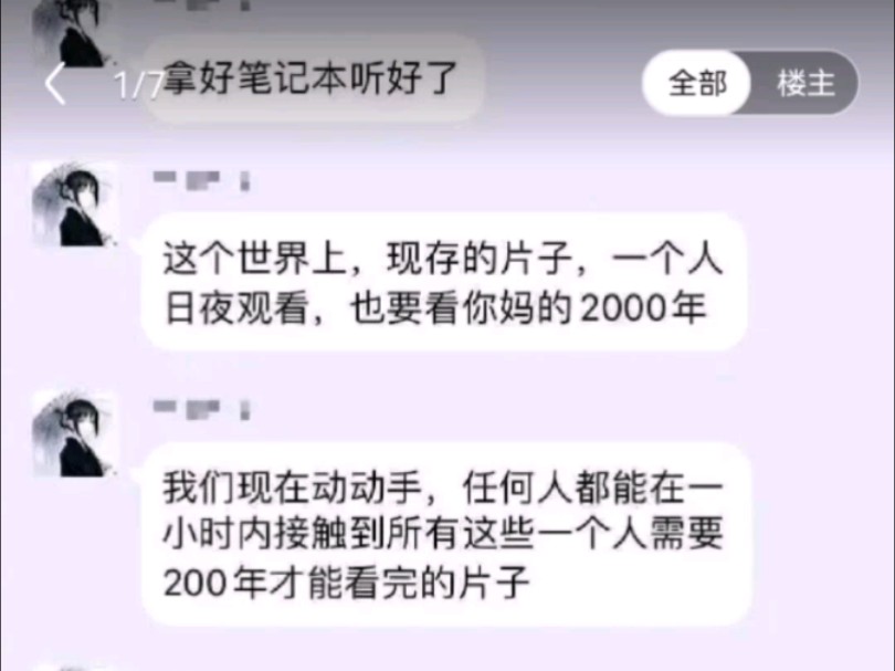 最伟大的群主,真正的互联网精神哔哩哔哩bilibili