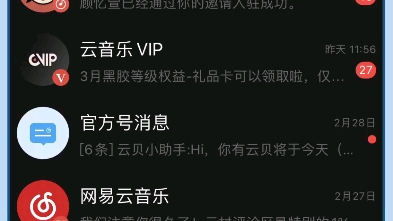 网易云想申请音乐人风控账号存在异常找我有偿帮解决成为网易云音乐人白嫖网易云会员哔哩哔哩bilibili