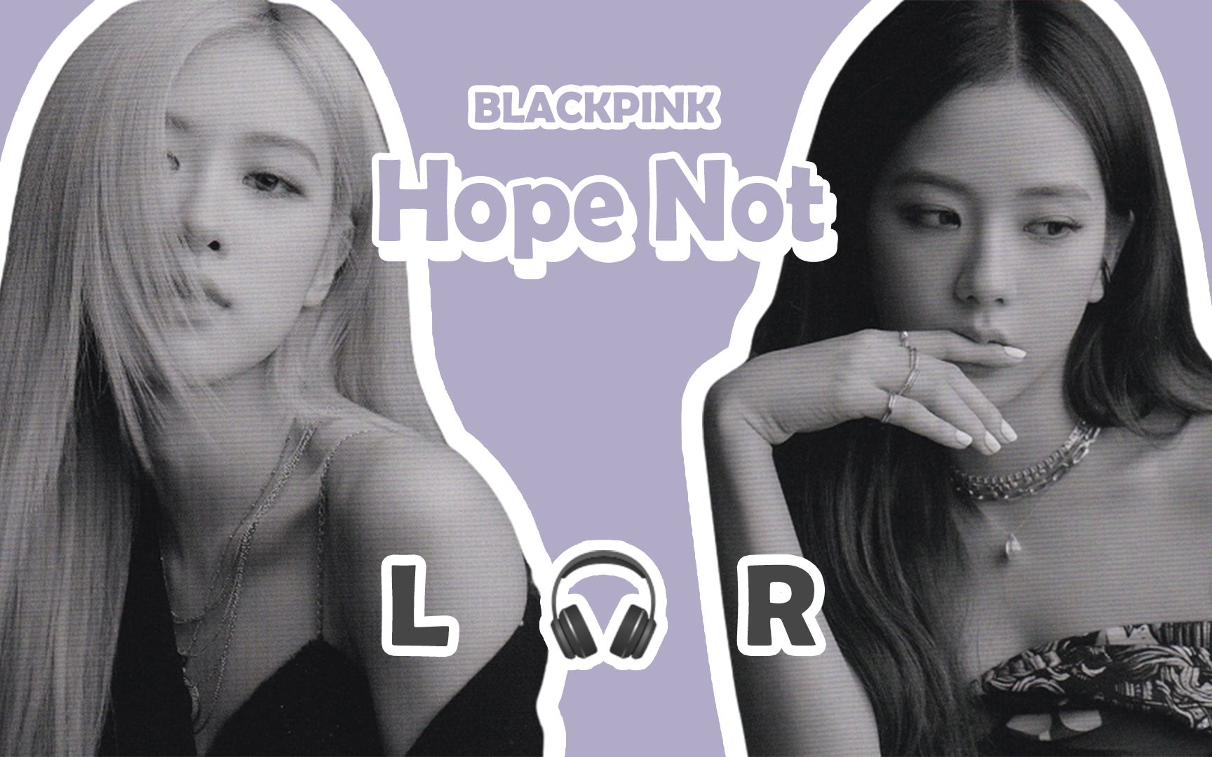 [图]【🎧双声道】BLACKPINK - Hope Not 戴耳机食用~