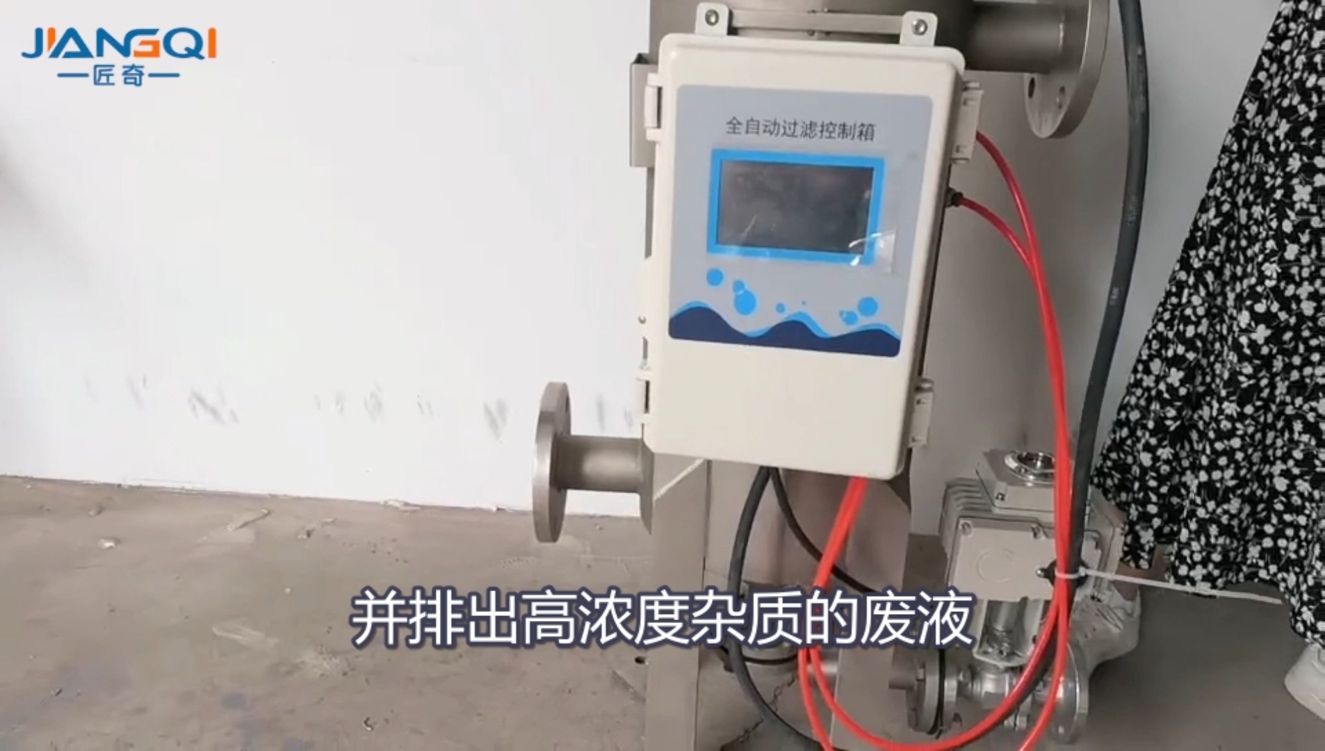 全自动刮刀式过滤器优点