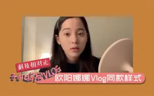 Tải video: 【手机搞定Vlog】视频背景层设置以及蒙版的简单应用