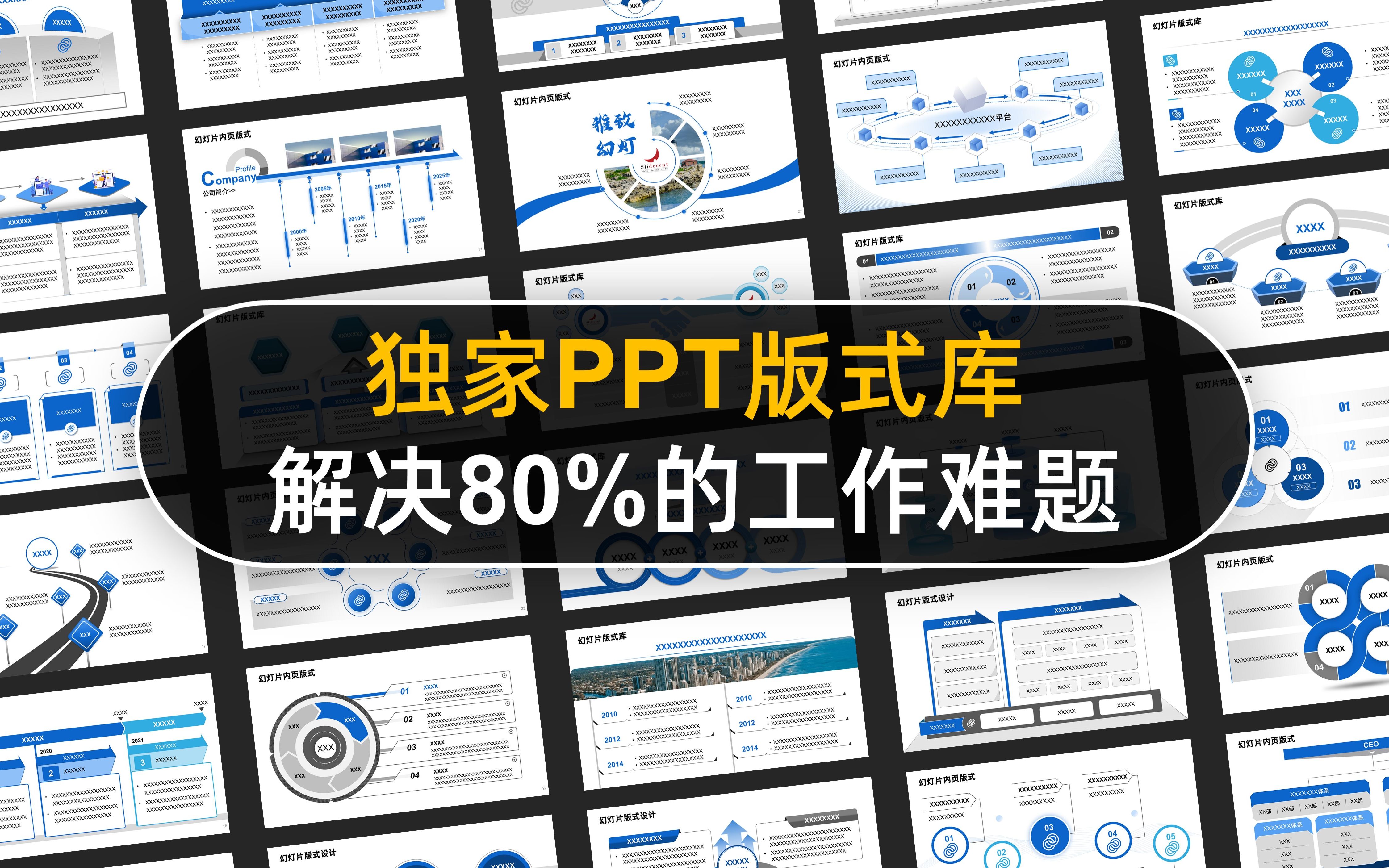 【秒杀90%PPT模板】解决8成工作难题!持续更新中~哔哩哔哩bilibili