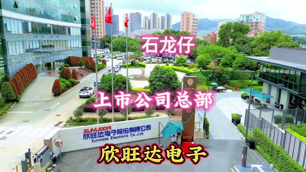 欣旺达总部正在招聘,投资超20亿新建产业即将投入使用哔哩哔哩bilibili