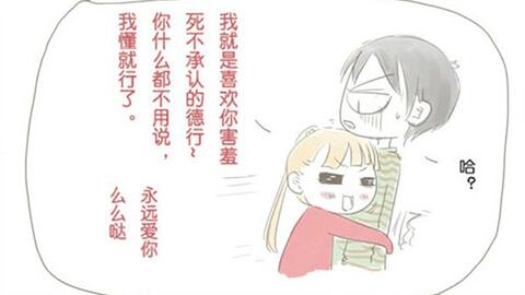 Ka U 有声漫画 猫系男犬系女 第三话 哔哩哔哩 Bilibili Ka U 有声漫画 猫系男犬系女 第三话 哔哩哔哩 Bilibili