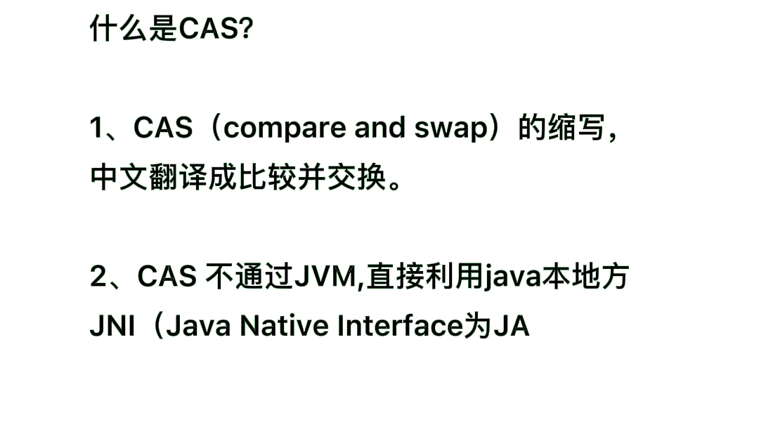 作为网络编程的JAVA程序员,当成为中层管理员时,需要掌握面试技巧去面试海选人才!这道题你知道吗?什么是CAS?哔哩哔哩bilibili