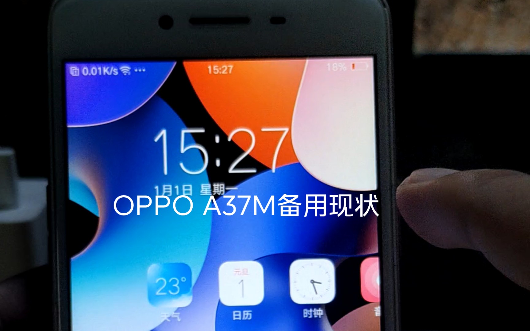 2024年 OPPOa37m 备用现状