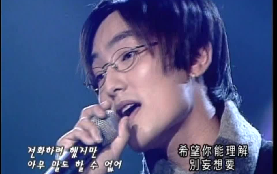 [图]【720P 中字】安七炫(KangTa) - 那年夏天 (Mnet Showking M 2001年)